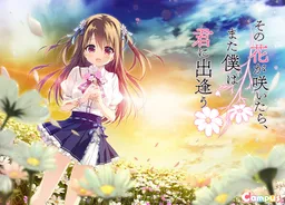 Sono Hana ga Saitara, Mata Boku wa Kimi ni Deau