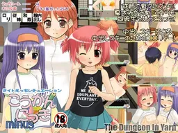 Koukan☆Nikki minus
