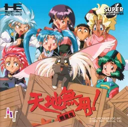 Tenchi Muyou! - Ryououki