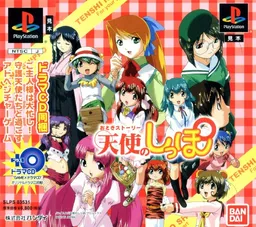 Otogi Story Tenshi no Shippo