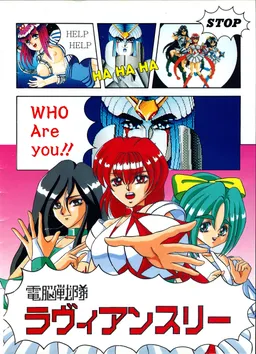 Dennou Sentai: Lavian Three