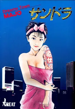 Dreamy Town Majo Sandra