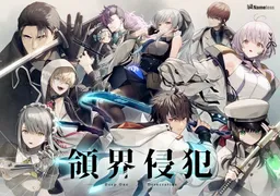 DeepOne -Ryoukai Shinpan-