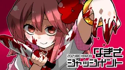 Nagisa Judgement