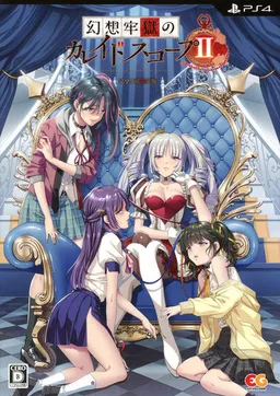 Gensou Rougoku no Kaleidoscope 2