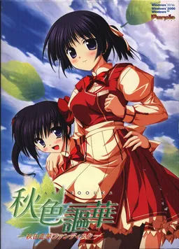 Akiiro Ouka ~Akiiro Renka Fandisc~
