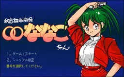 Himitsu Chouhou Buin - 00Nanako-chan