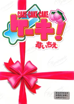 Cake x 3! -Ichigo Ichie-