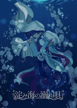 Drowning Song of the Stagnant Sea