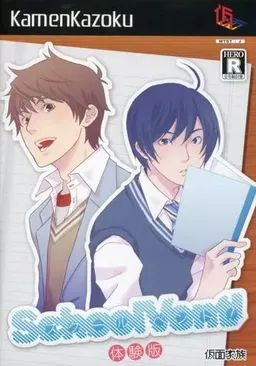School Event!