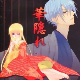 Hana Kakure
