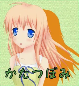 Kata Tsubomi