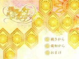 Kafuku Kanjusu Utsukushiki Utsuro ka na