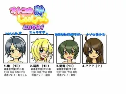 Otoko no Ko Shiishii Festa!