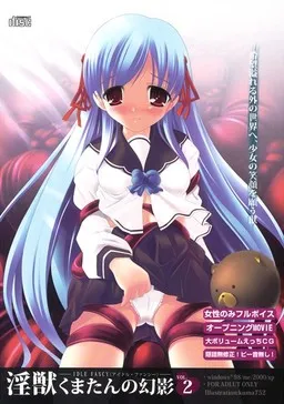 Injuu Kuma-tan no Gen'ei Vol. 02
