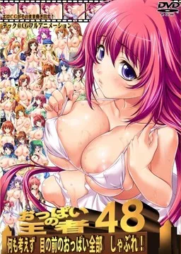 Oppai no Ouja 48 ~Nani mo Kangaezu Me no Mae no Oppai Zenbu Shabure!~