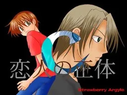 C ~Koibito no Shoutai~