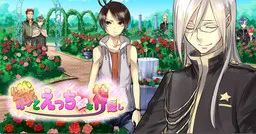 Shiki to Ecchi na Kamikakushi