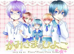 Kami-sama no Hiyoko