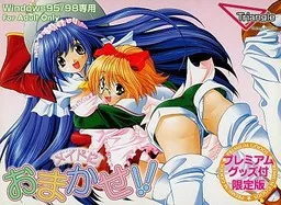 Maid ni Omakase!!