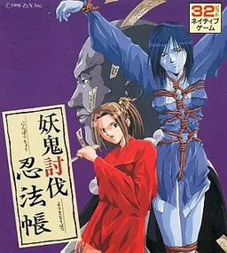 Youki Toubatsu Ninpou Chou