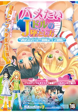 Hametai Jdol no Otoshikata ~Bishoujo Jdol x Minkan Rape Choukyou~