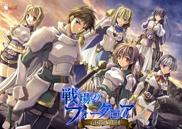 Senjou no Folklore -Boukoku no Kishidan-