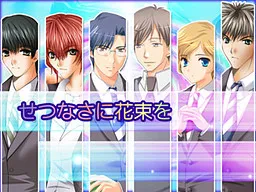 Setsunasa ni Hanataba o
