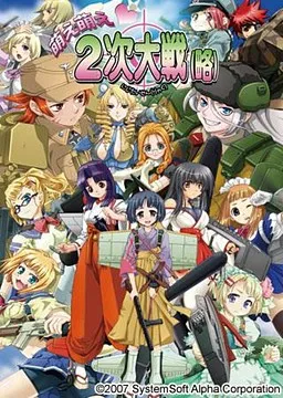 Moe Moe Niji Taisen (Ryaku)