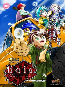 bois ~Kikaijikake no Mori~