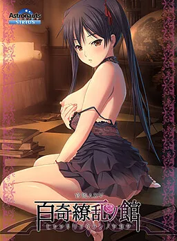 Hyakki Ryouran no Yakata