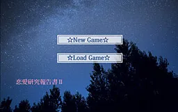 Ren'ai Kenkyuu Houkokusho 2