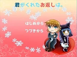 Kimi ga Kureta Okaeshi wa.