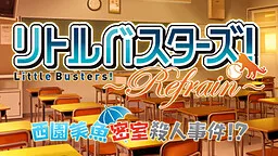 Nishizono Mio's Locked-Room Murder Case!?