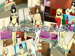 Ushi Musume Neko Musume Usagi Musume no Himitsu