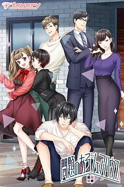 Mondai no Aru Share House
