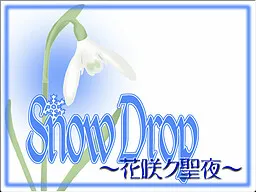 SnowDrop ~Hanasaku Seiya~