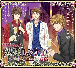 Houtei Ren'ai ~Ai to Yokubou~