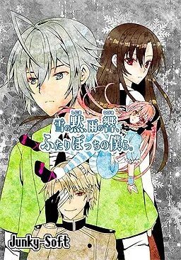 Yuki no Shijima, Ame no Hibiki, Futari Bocchi no Bokura.