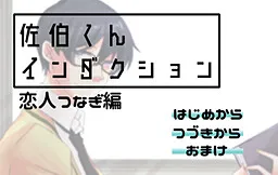 Saeki-kun Introduction