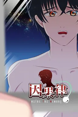 Ingaritsu - Inside The Memory