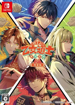 Otome Daoshi -Fighting for Love-