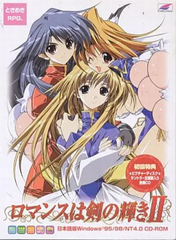 Romance wa Tsurugi no Kagayaki II