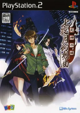 Shikigami no Shiro Nanayozuki Gensoukyoku