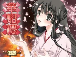 Taishouroman Mystery Hana Honou Sakura Zen-hen