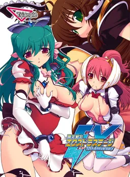 Mahou Senshi Extra Stage ~10th Anniversary~