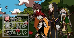 Yuusha no Sentakushi ga Okashii