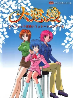 Dairen'ai ~Two Shot Ren'ai Simulation~