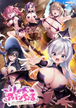 Libido Aventure -S Rank Boukensha Dakedo, Ponkotsu Succubus dake no Party de Kyoukan Shitemasu-