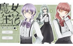Majo Kuruibana